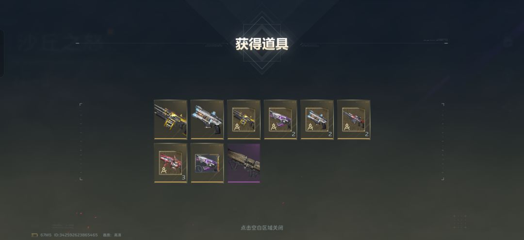 欧皇原来是我 1