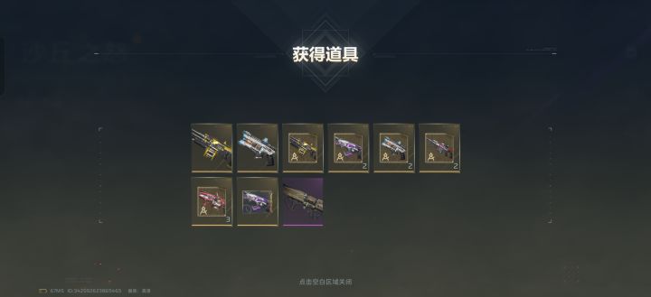 欧皇原来是我截图