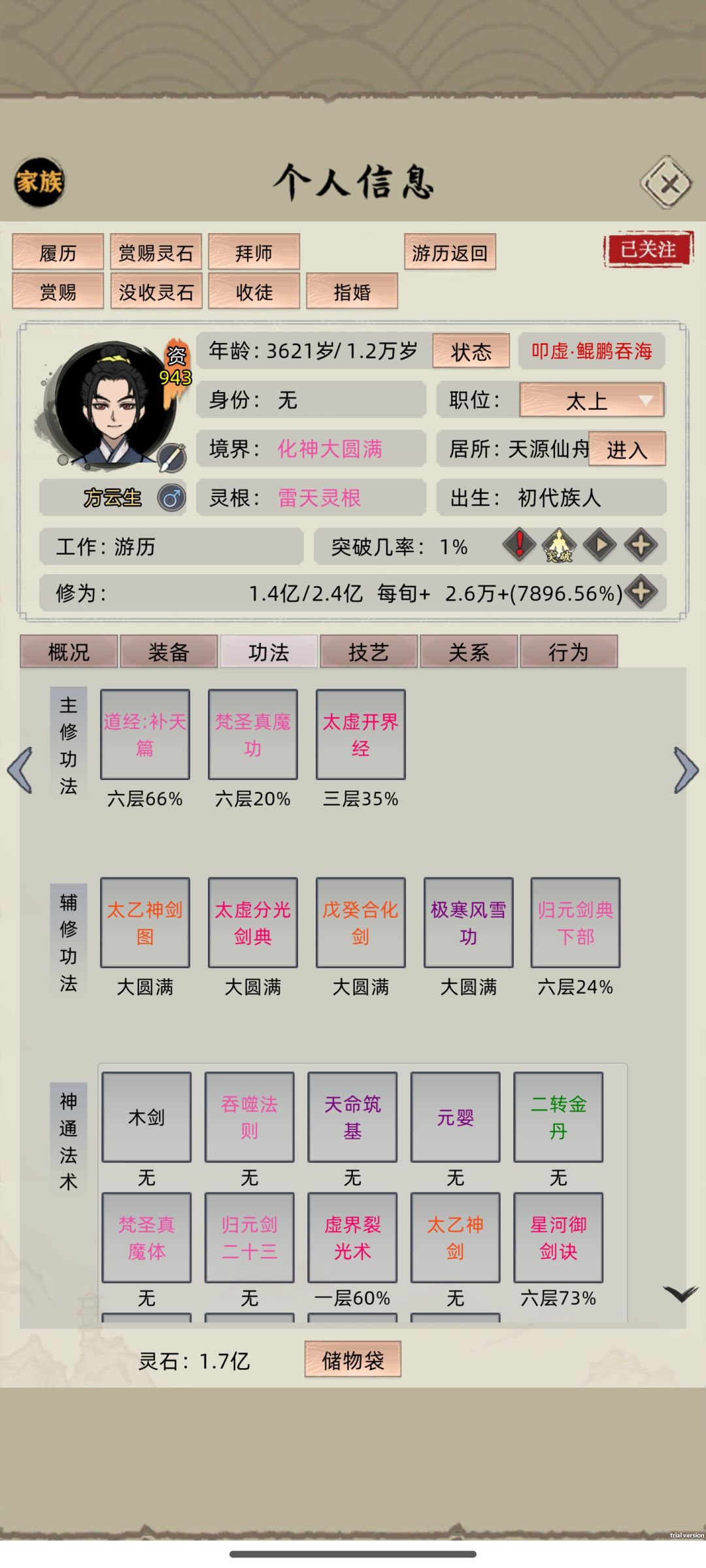 突破率极低怎么救? 2