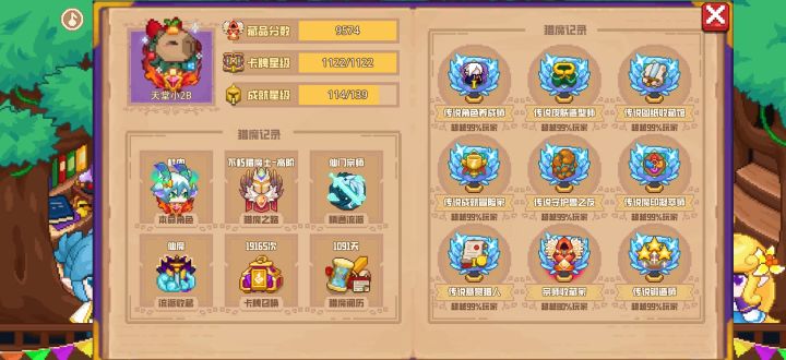 分享标题截图