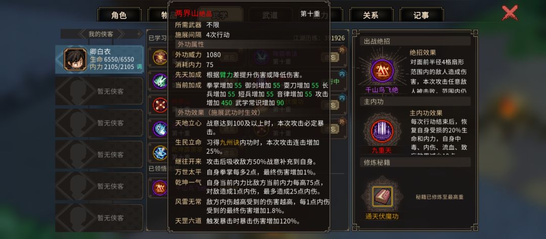 六十天修罗速成,一掌一个小baby 3