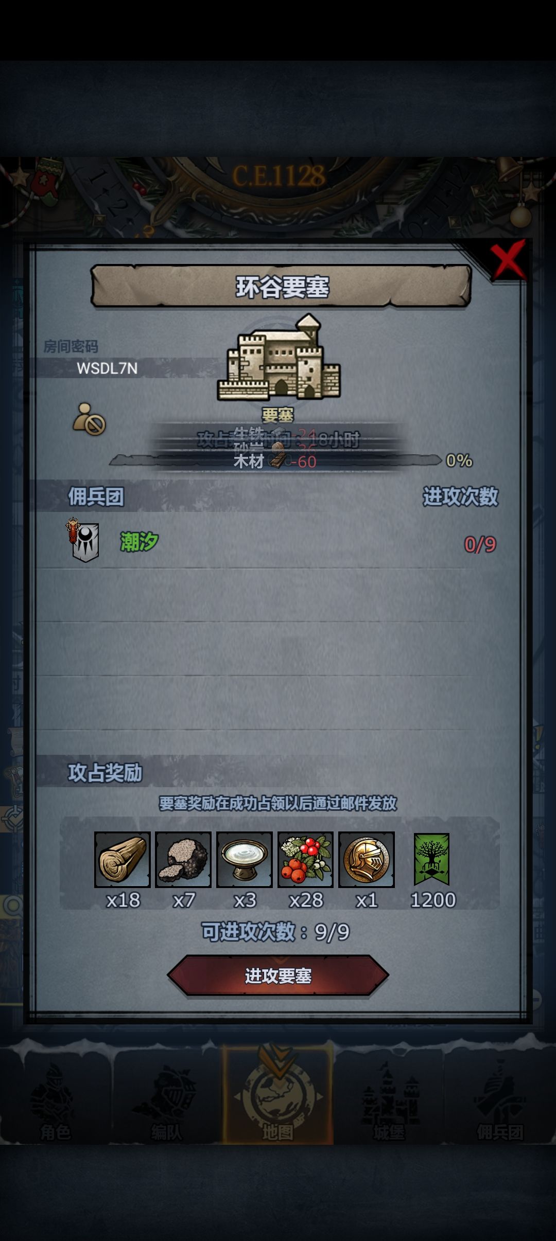 环日曙 1