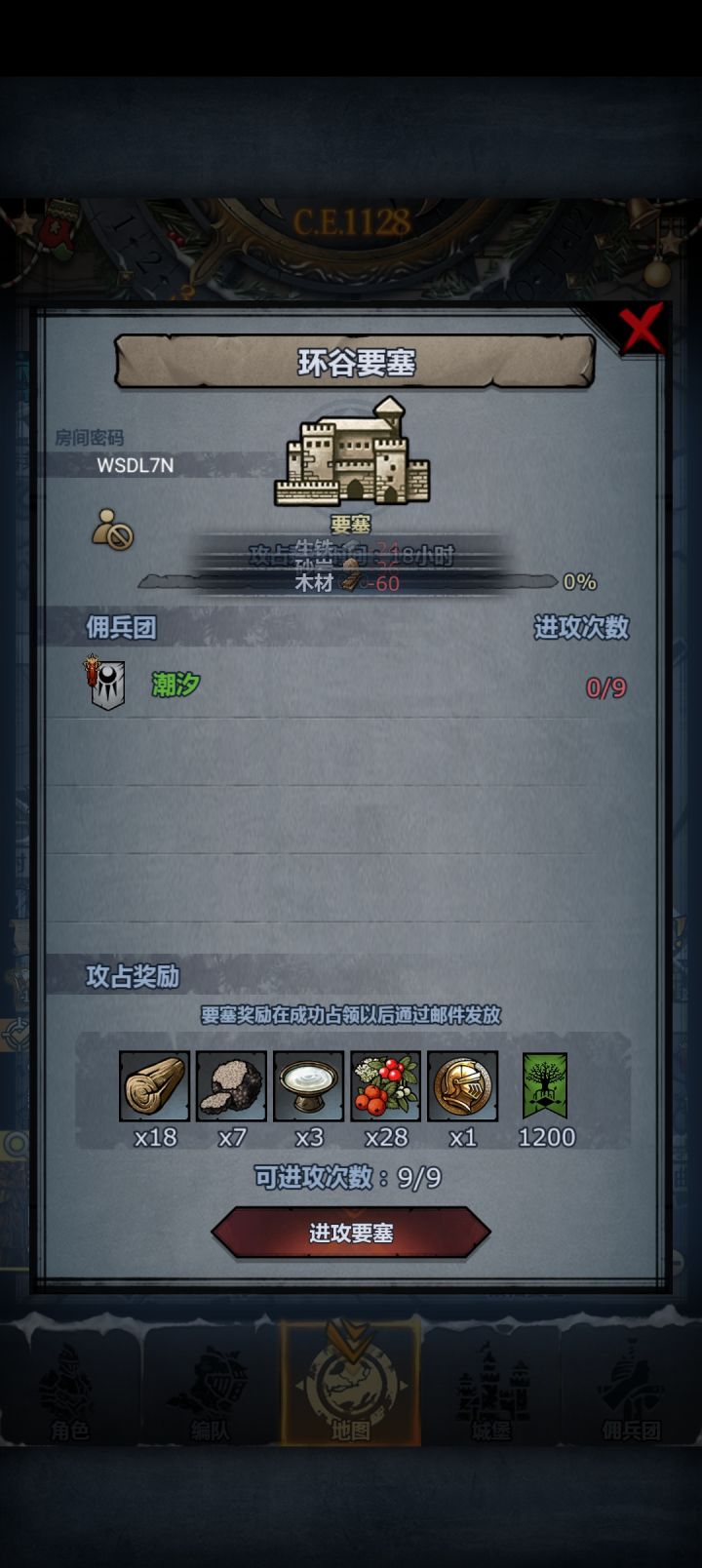 环日曙截图