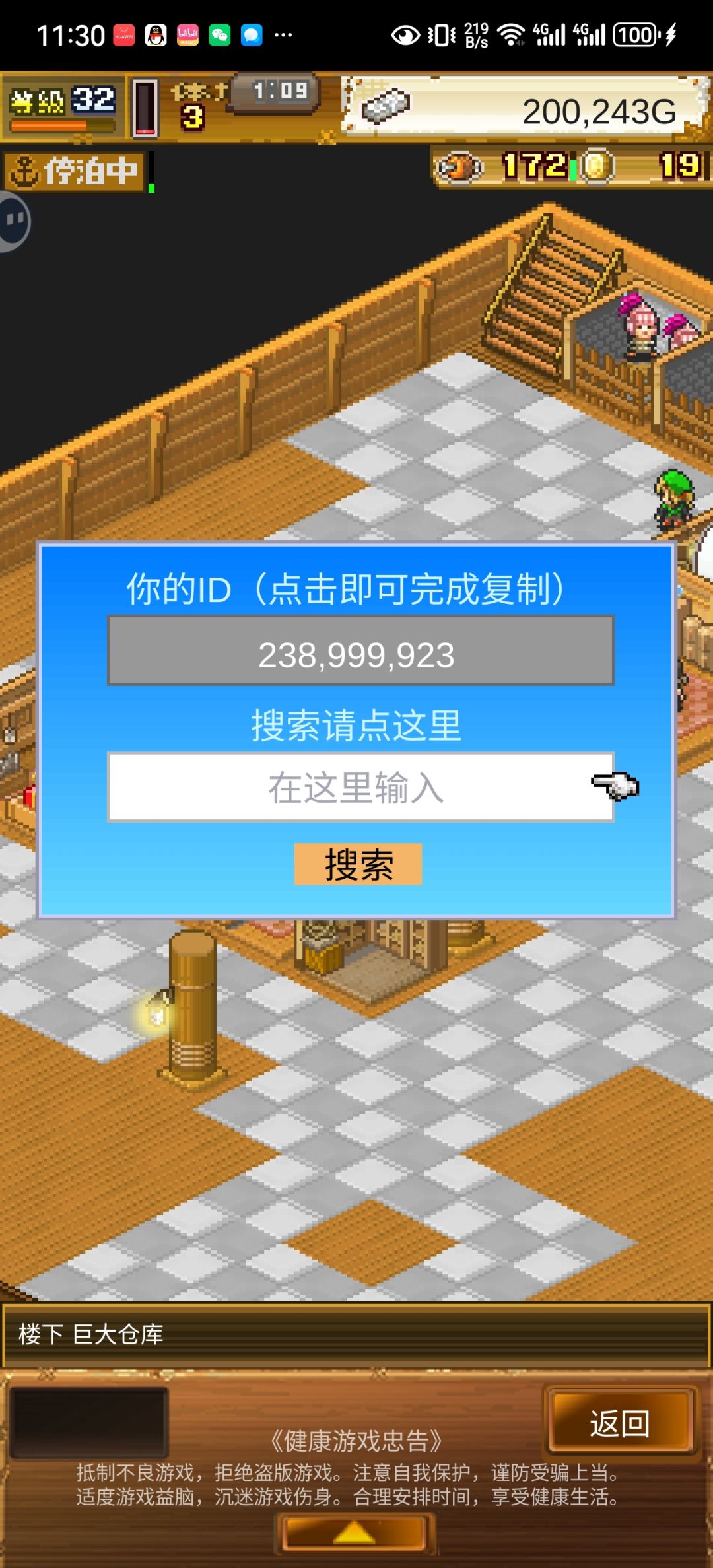 帮个忙,加好友做活动 2