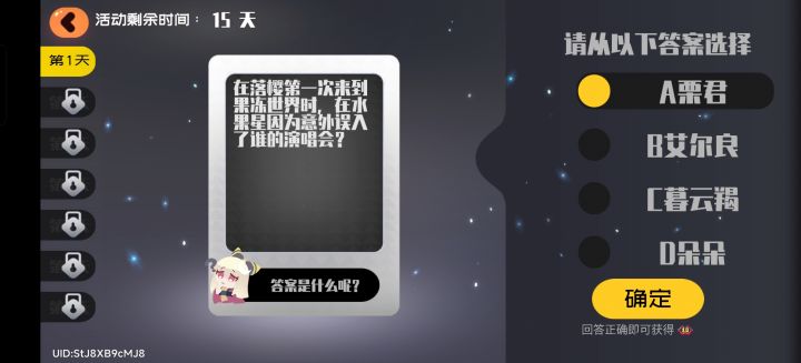 答题截图