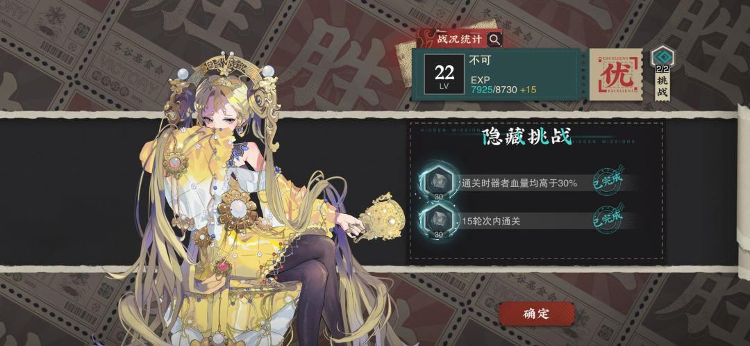 粤州的BOSS关截图