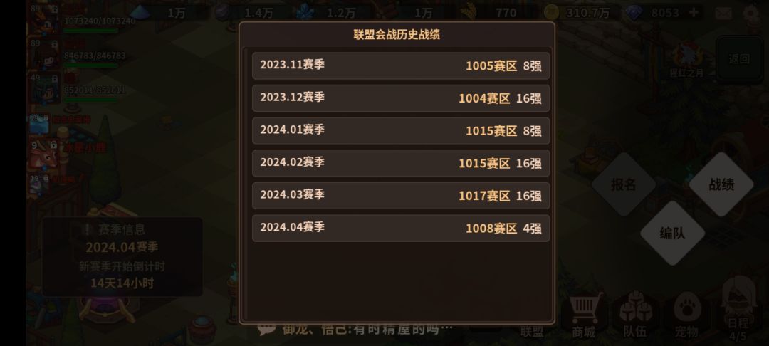 时精屋的来找我!!领回你们的预备队! 2