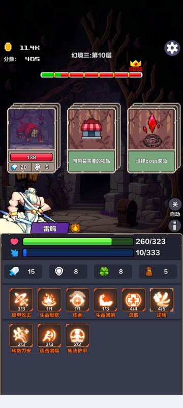 分享一个刷钱组合技