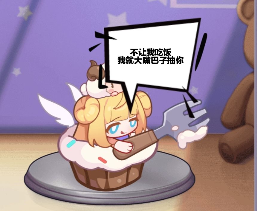 天使无法进食bug 1