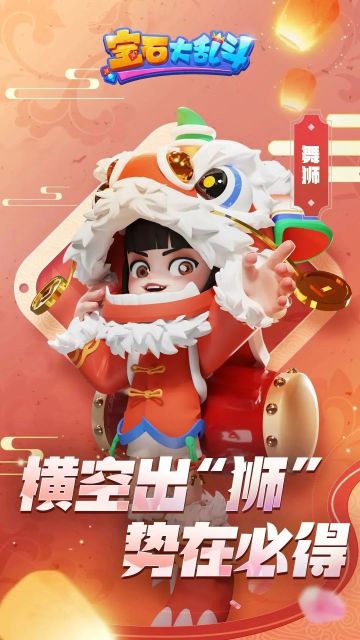 精灵介绍：舞狮|舞狮舞国魂，击鼓定乾坤