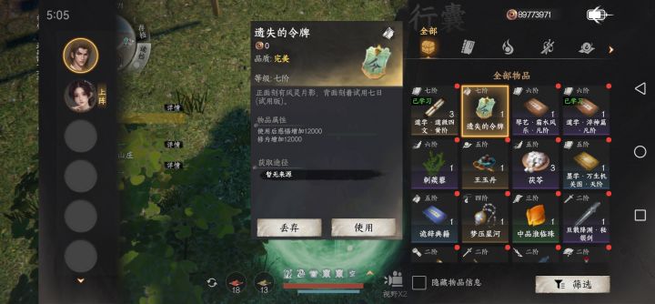 真的能开截图