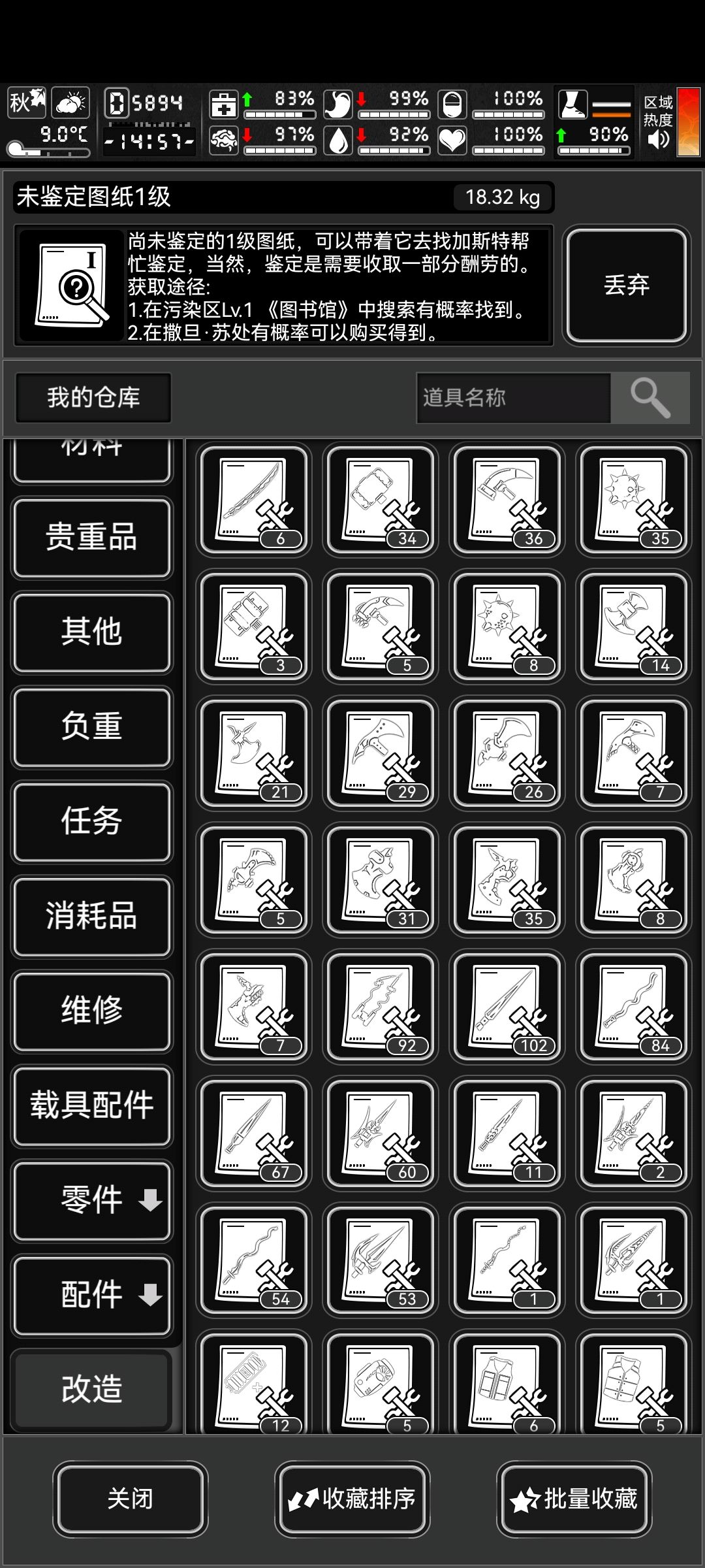 战棋改造图纸一览 2