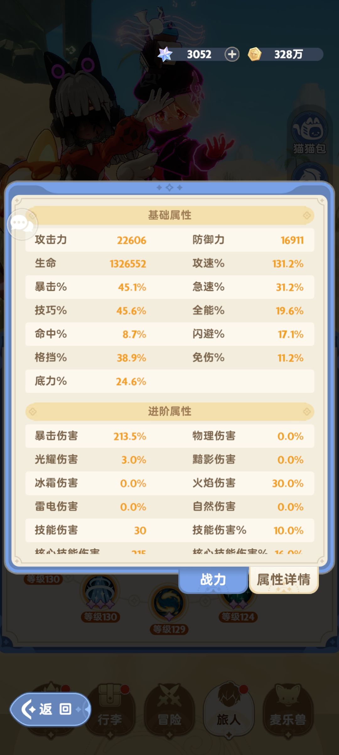 麦芬号换个尘白号 2