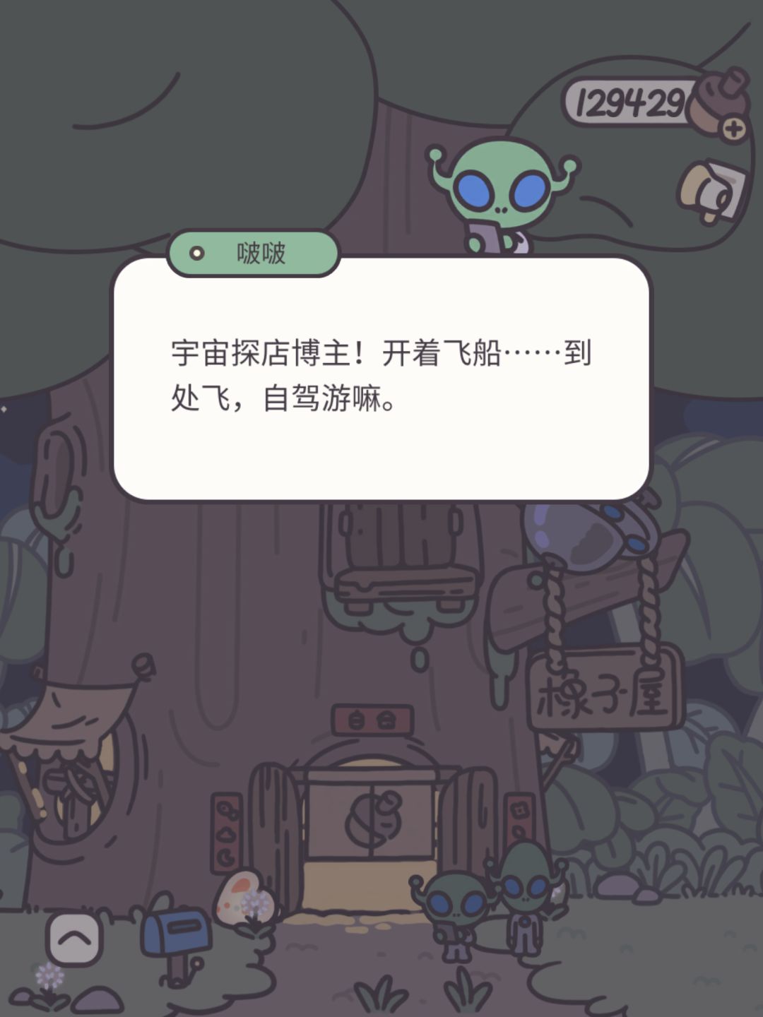 远方的朋友-哔哔和啵啵 3