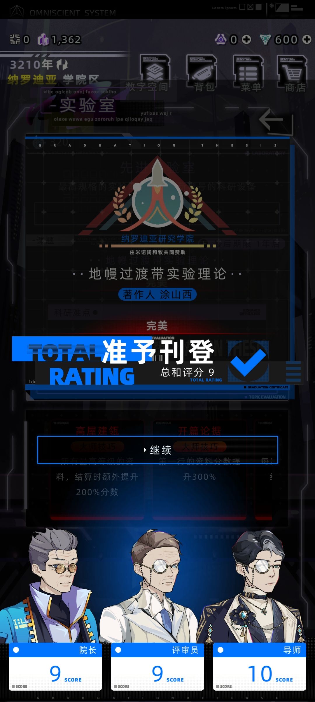 #学霸已登场 1