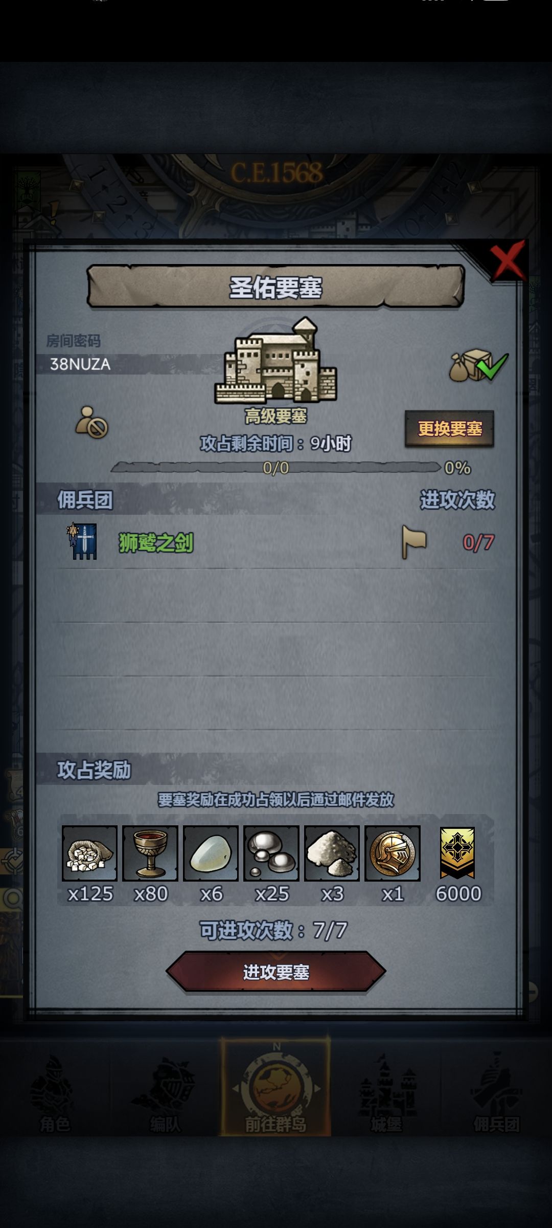 末班车,人满收,摸拆随意 3