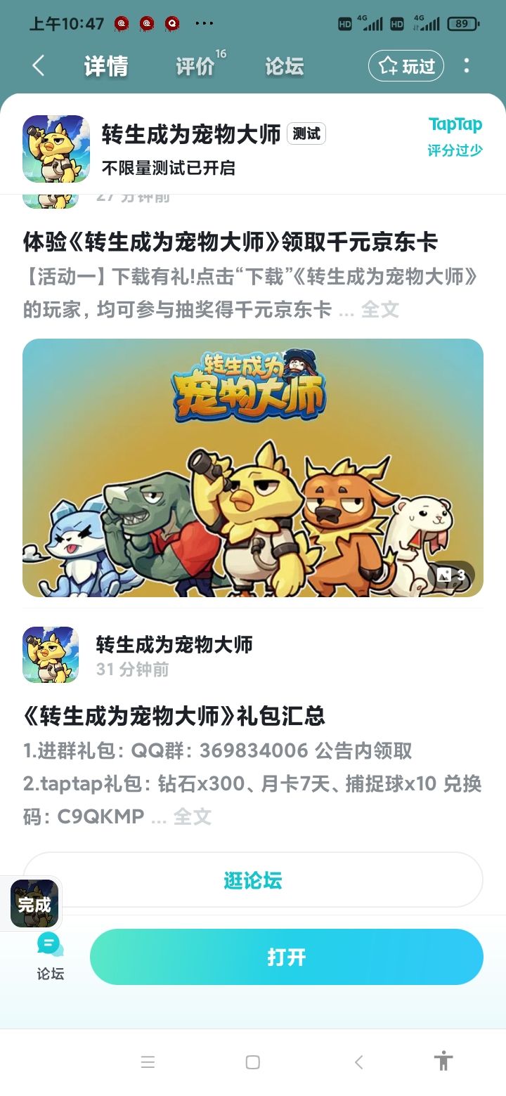 游戏非常不错截图
