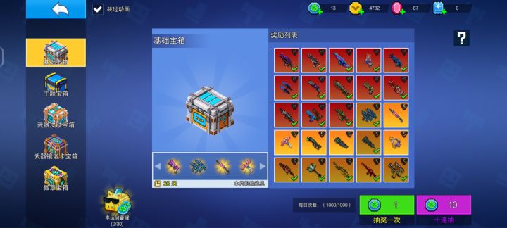 一辈子不充钱。截图