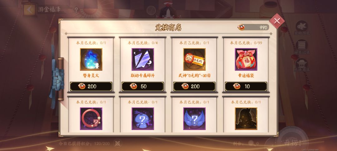捞金鱼模式的礼包凑齐99发了 1