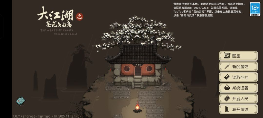 还更新吗? 1