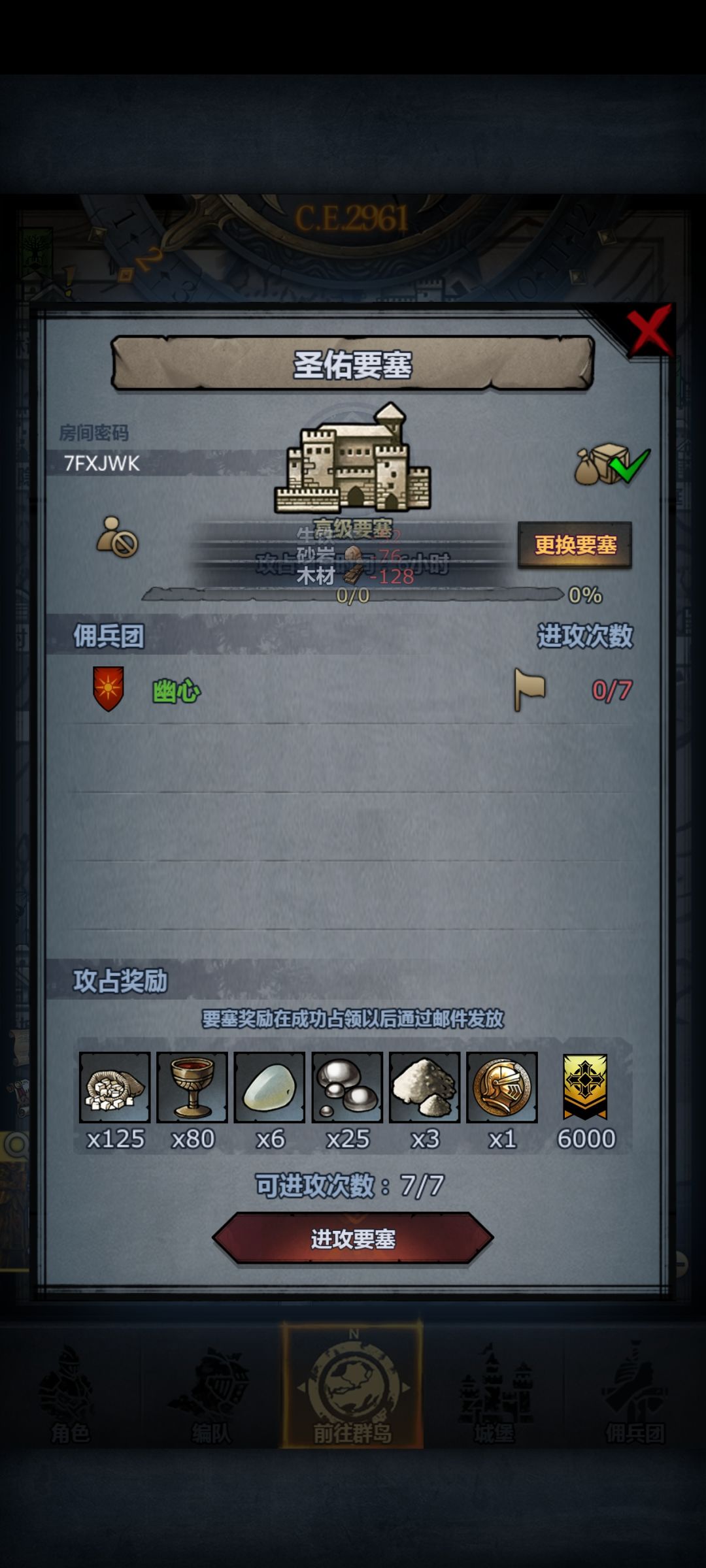 超级末班车 1