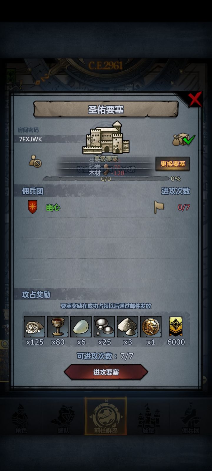 超级末班车截图