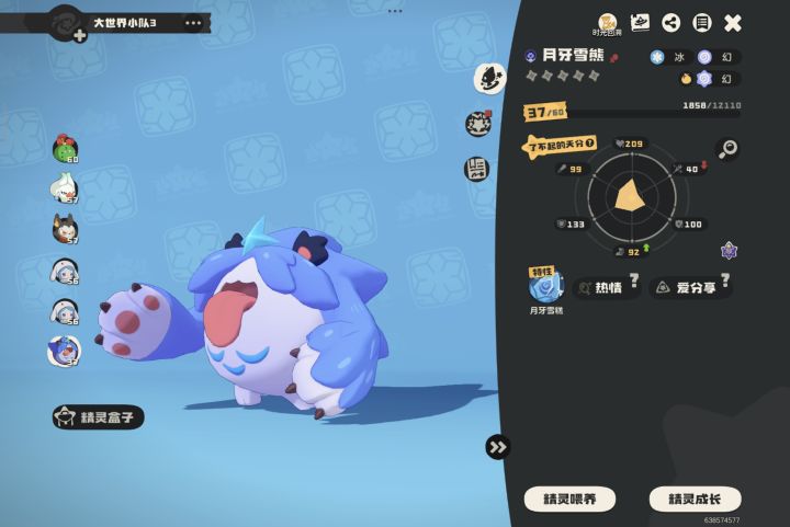 爱分享雪熊截图