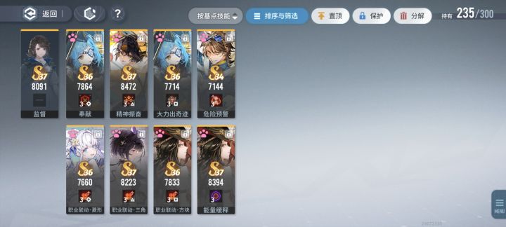三级基点全部刷完了，嗯目前159个常规技截图