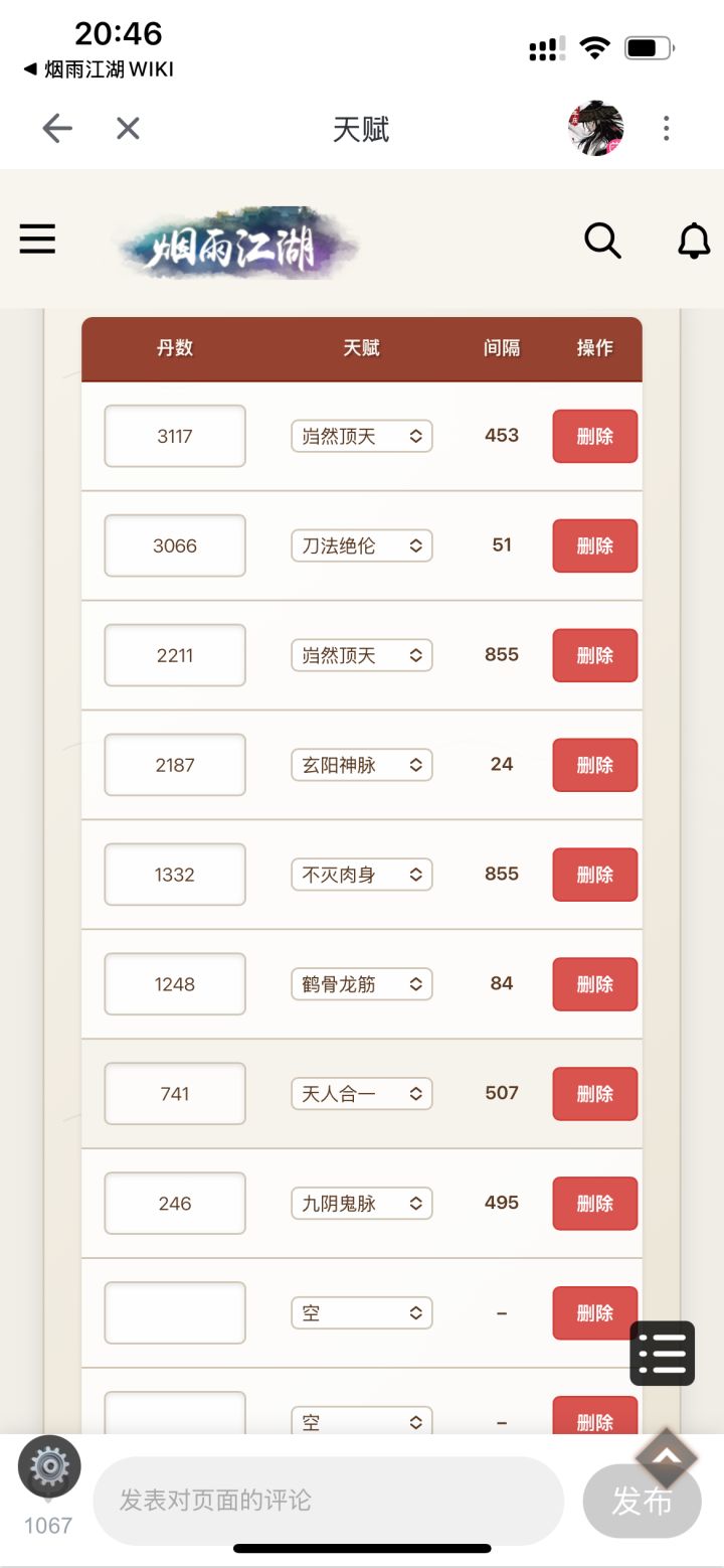 这个可以洗三紫吗截图