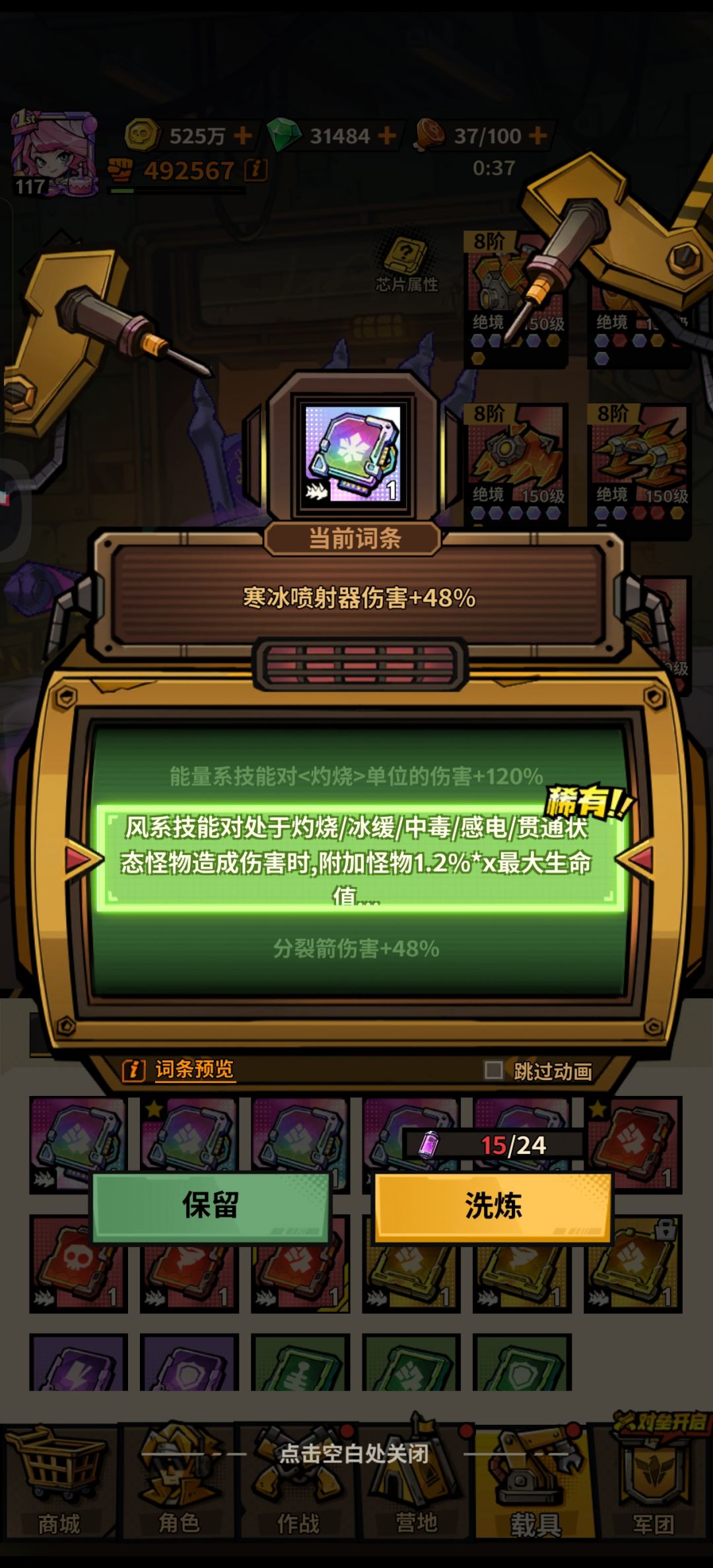一路狂飙最新动向 1