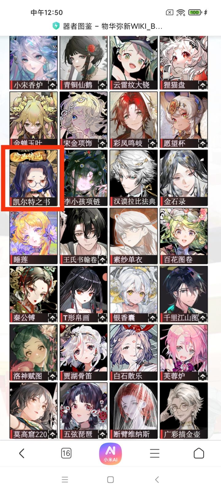 限时？S1赛季？珍品传说限定！截图