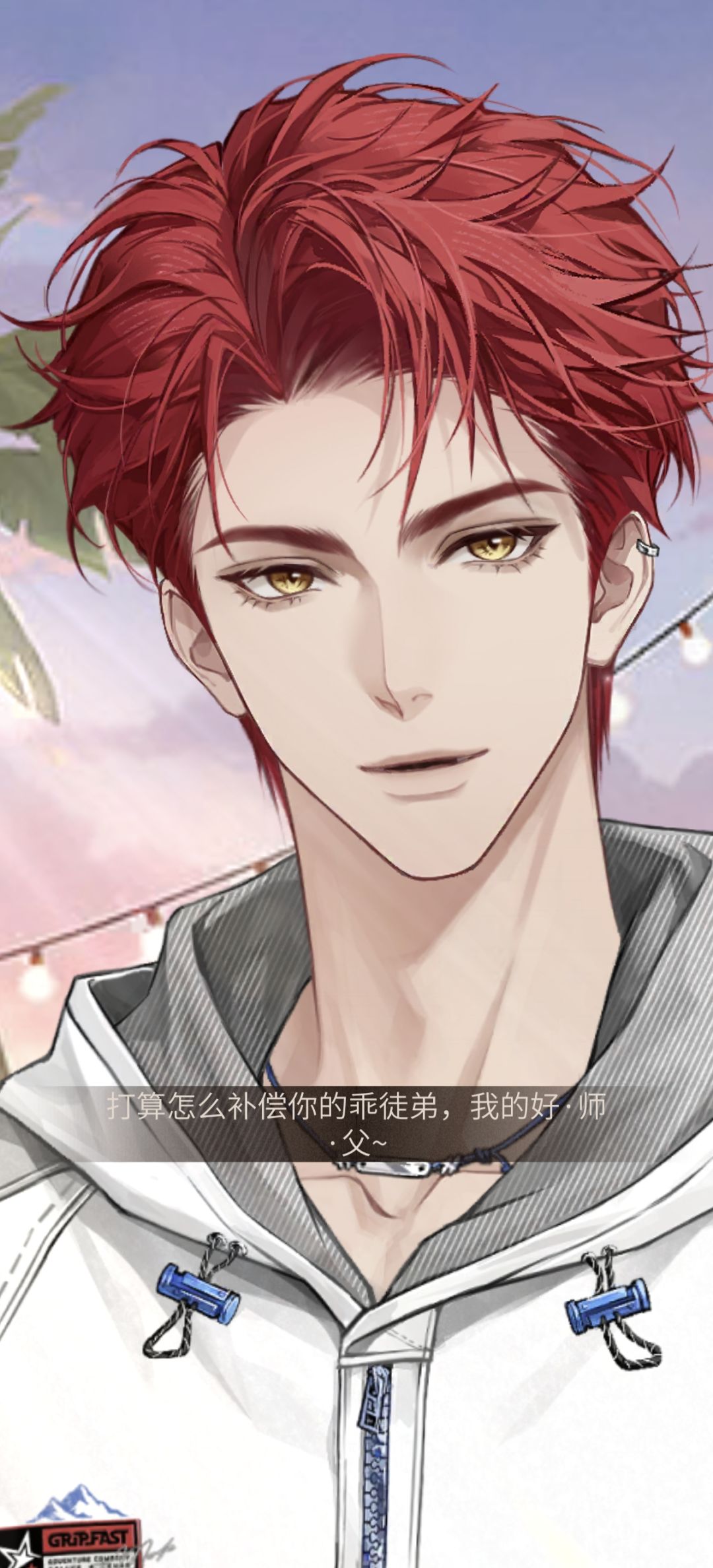 心跳陷落只如初见 4