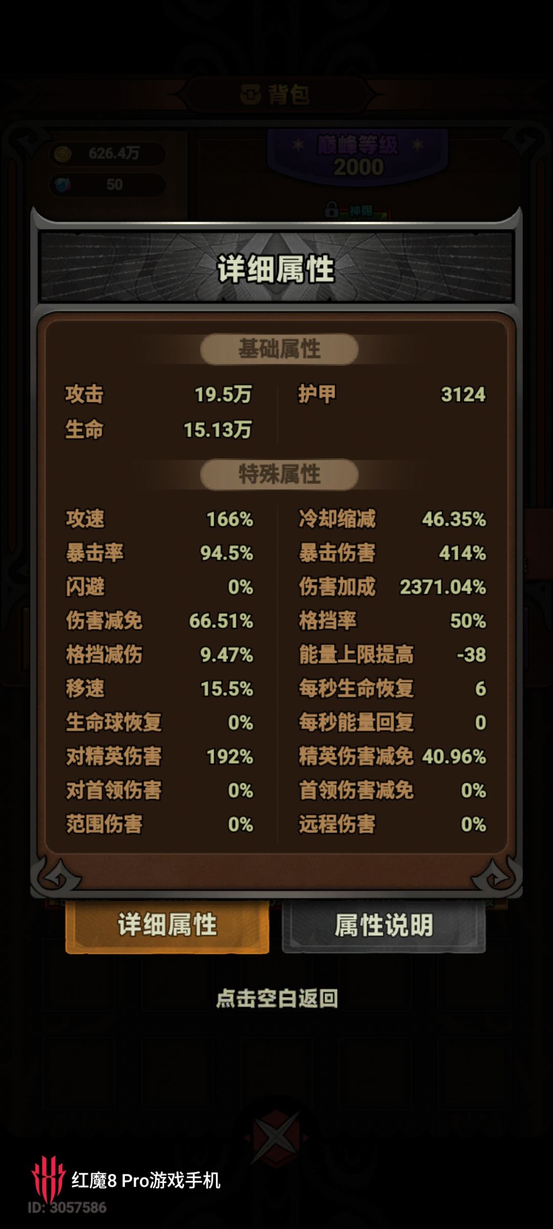天火10秒桩子还有更高的吗 2