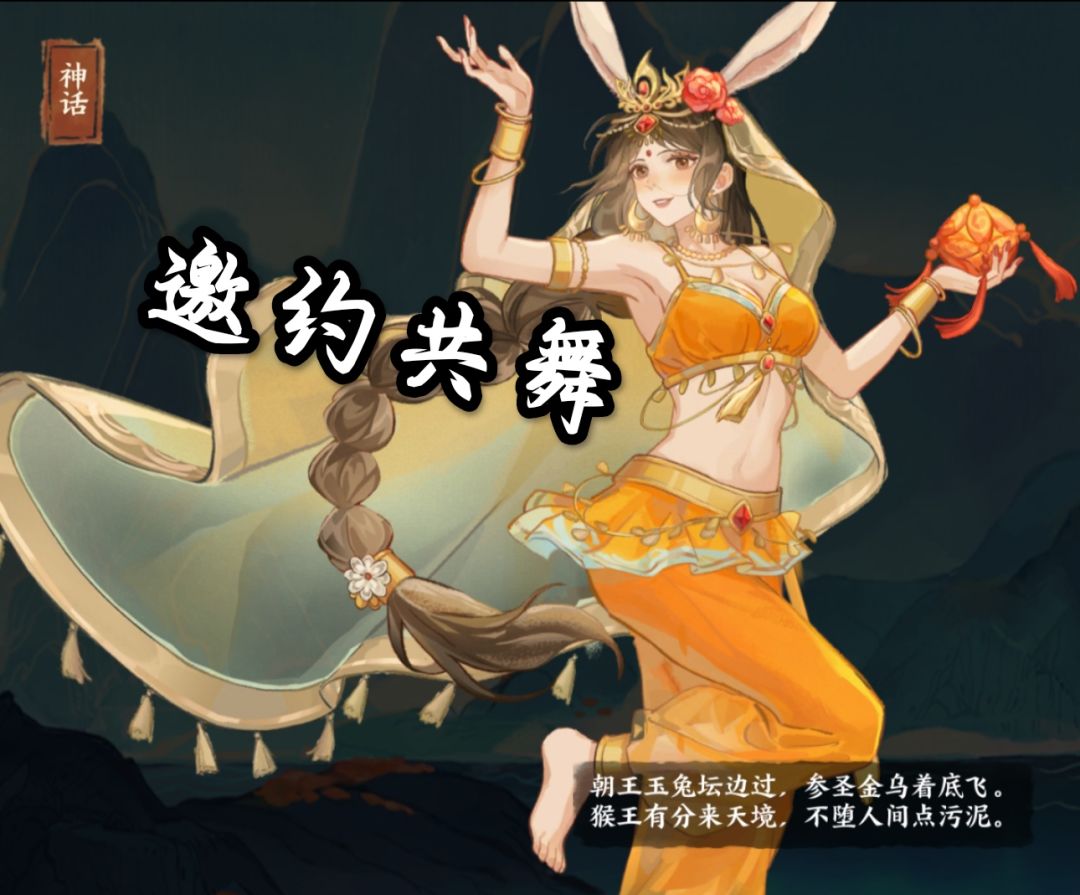 华夏绘世录表情包 11
