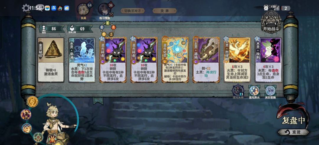 今日份不爽局 2
