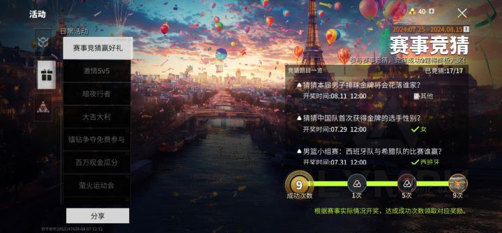 猜对啦，好险，但还得等🤣截图