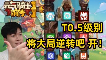 【SS1攻略】当前版本T0.5 牢九门 强势职业 包开门的