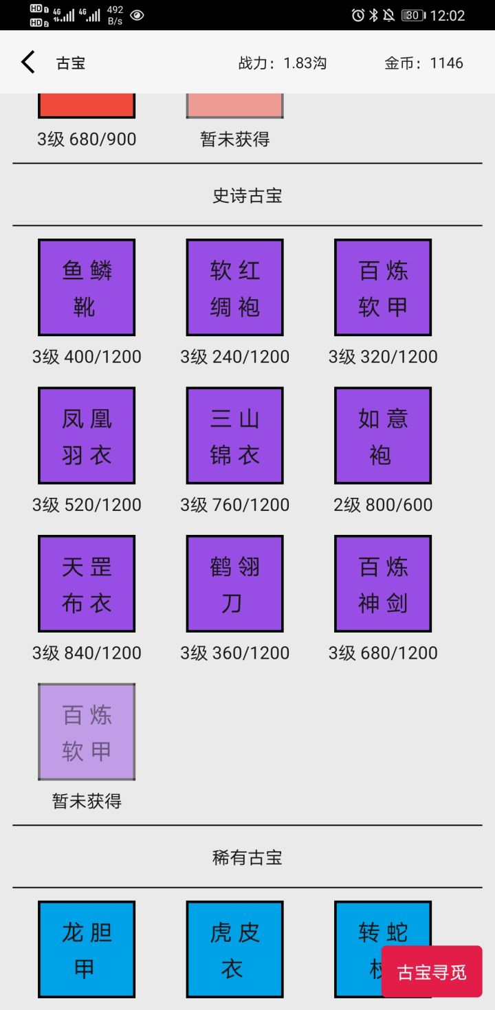 有bug截图