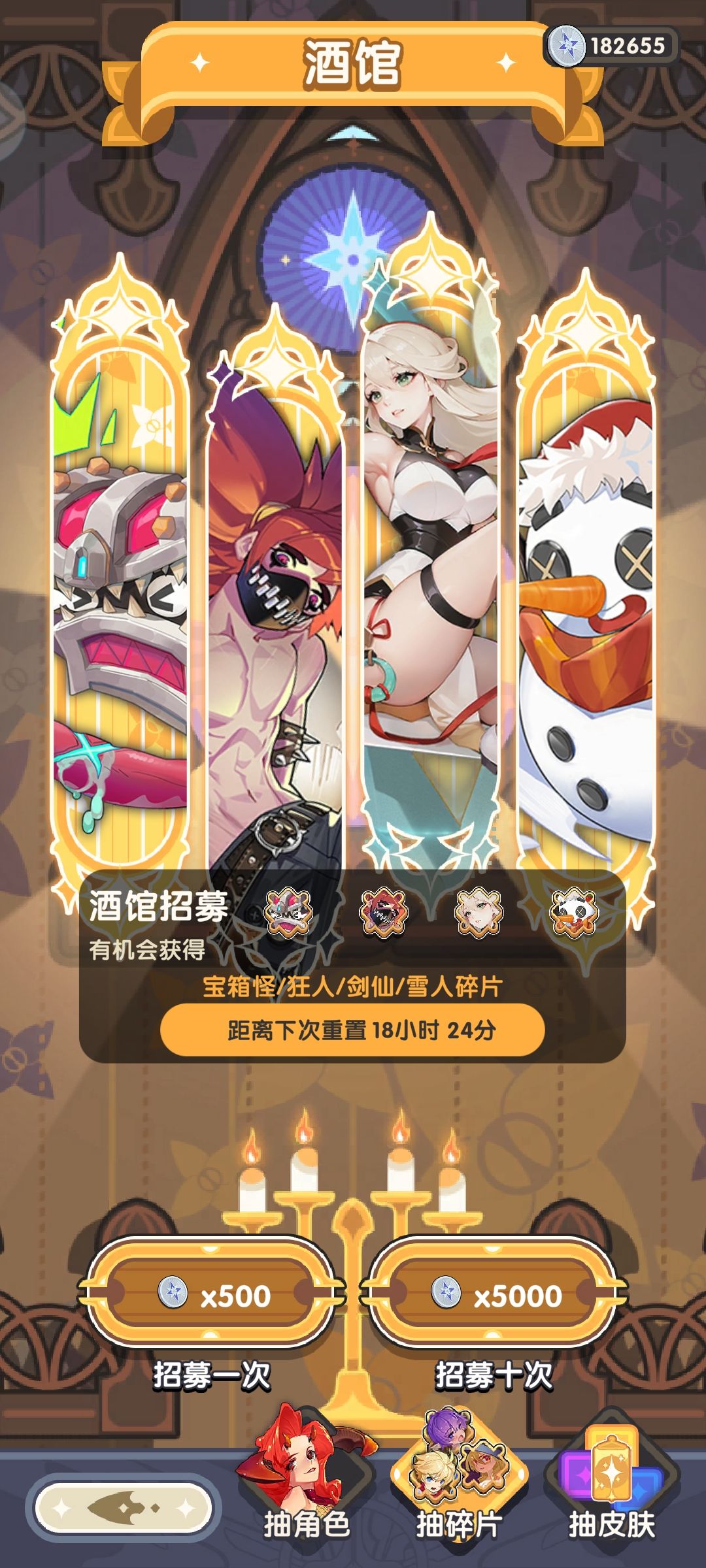 啊!!酒馆出剑仙了,可是带了3个辣鸡 1