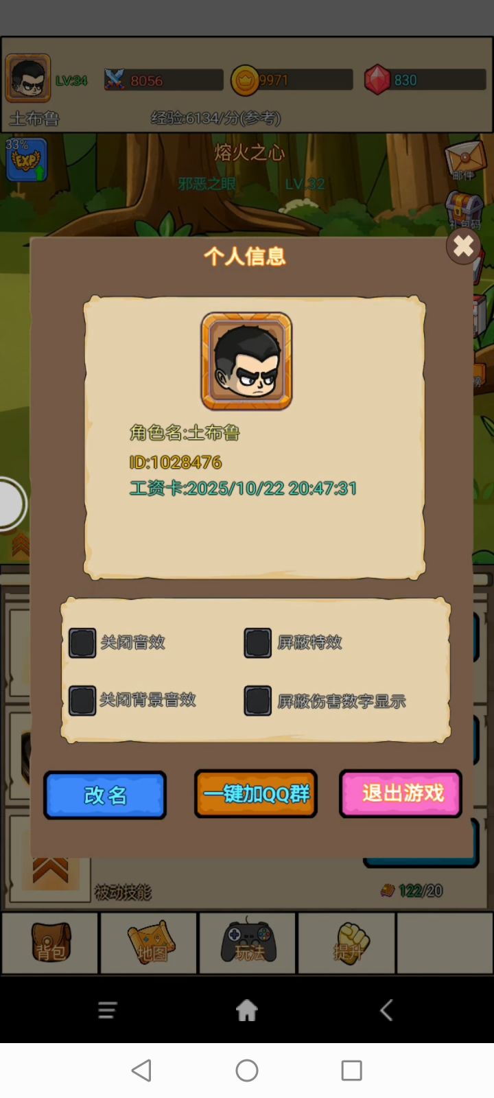 全自动打怪,解放双手,没复杂的搭配,懒人福音,没有广告,非常好玩的一款游戏 适合长期玩家 大力支持 。截图