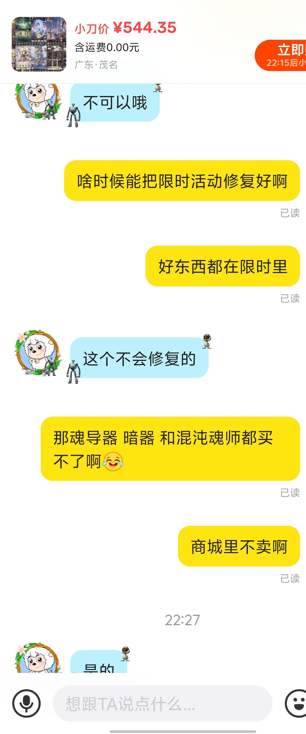闲鱼上内些私服,官方不管管么 2