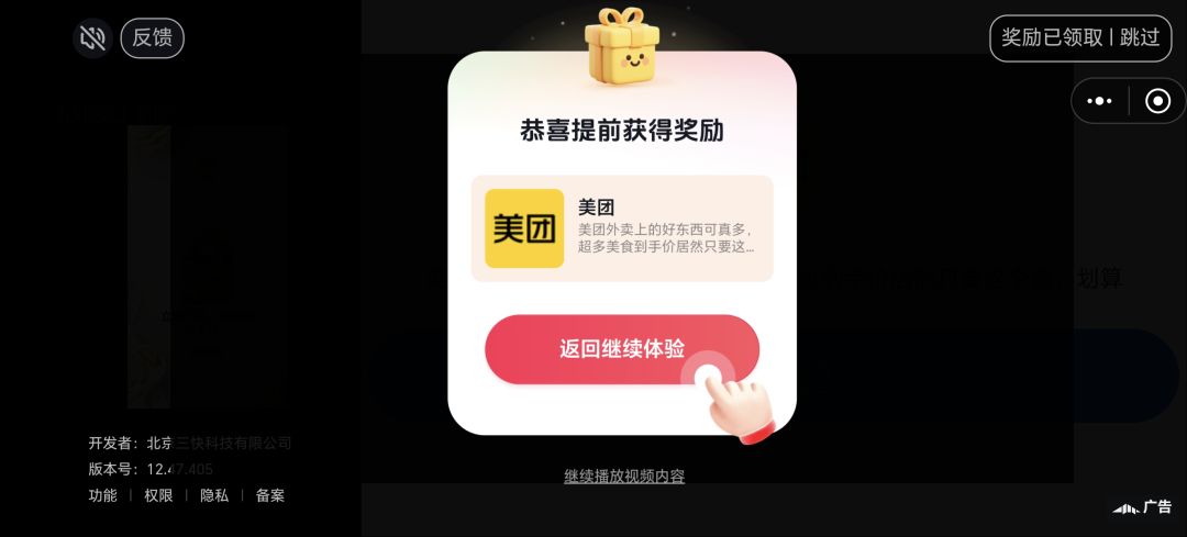 广告做的就非的下载呗 1