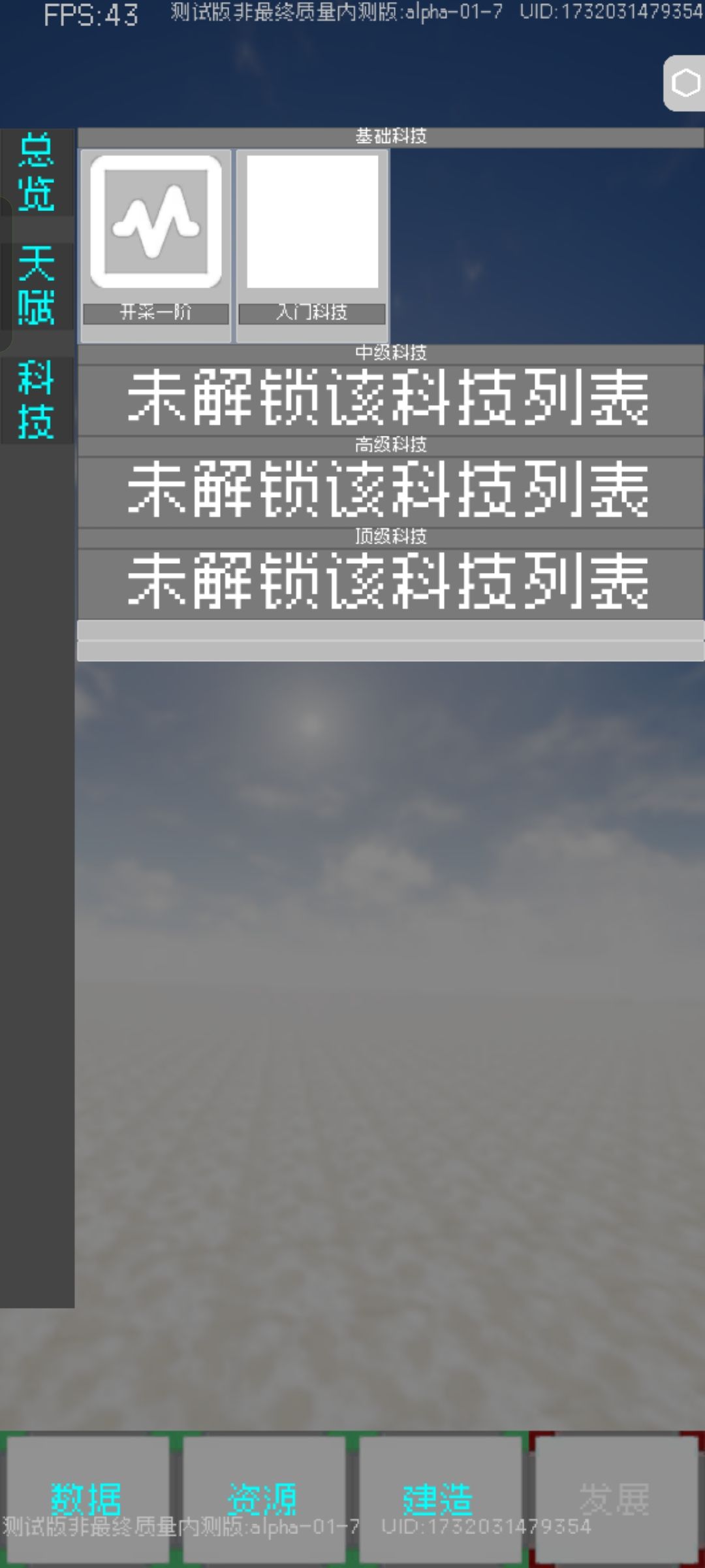 更新日志 3