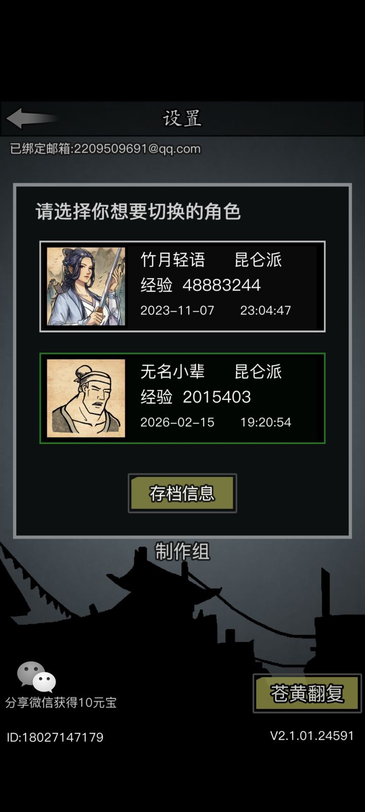 回坑推荐吗？截图