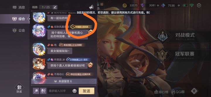标截图