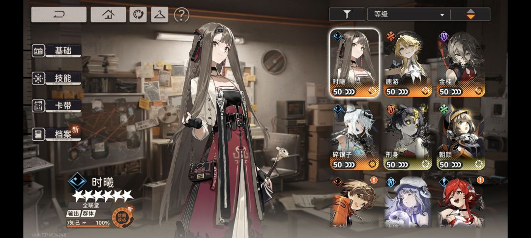 二队怎么搭? 2