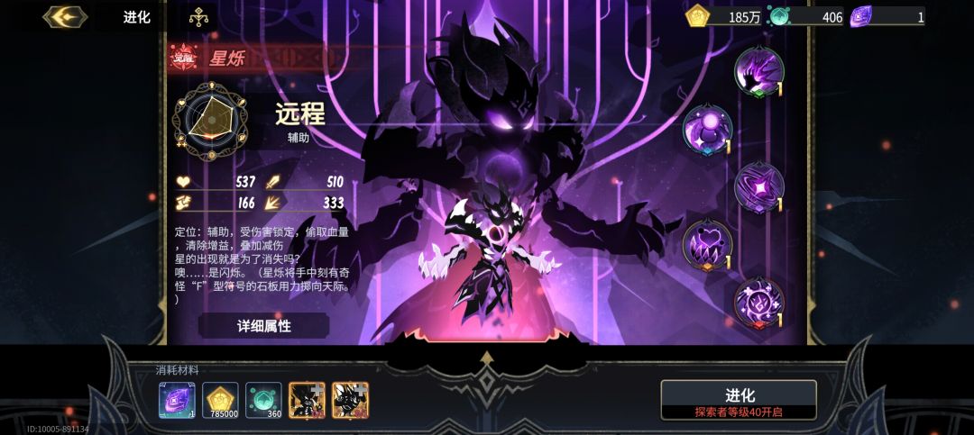 40级,没绷住 1