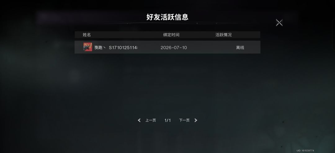 裂隙魔蛋好友每日活跃bug 3