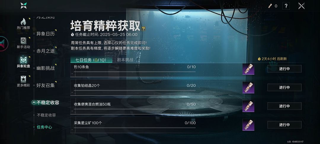 不稳定收容活动bug 1