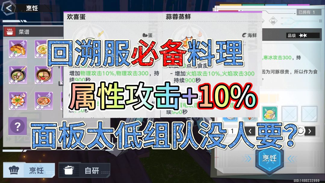 【幻塔回溯服】轻松简单提升攻击面板！截图